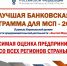 Специальный Путеводитель по банковским программам – 2023. - ТПП Республики Тыва