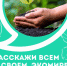 Юных жителей Тувы и их родителей приглашают к участию в конкурсе Международной детско-юношеской премии «Экология – дело каждого» - ИА Тува-Онлайн