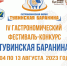 В Туве в течение недели повара будут готовить блюда из баранины и сварят 300 литров супа "кара-мун" - Сетевое издание В центре Азии
