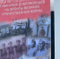 80 лет со дня проводов Тувинских Добровольцев на фронты Великой Отечественной Войны - ЛДПР