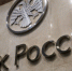 Как малому бизнесу стать поставщиком Банка России. - ТПП Республики Тыва