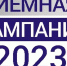 В ТувГУ подвели итоги приемной кампании - ТувГУ