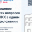 В Туве заработало новое мобильное приложение «Госуслуги.Дом» - Министерство информатизации и связи