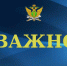 Социальные выплаты обладают иммунитетом - УФССП