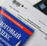 ХIX Всероссийский налоговый форум. - ТПП Республики Тыва