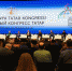 Форум "Деловые партнеры Татарстана". - ТПП Республики Тыва