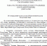 Постановление Верховного Хурала (парламента) Республики Тыва «Об утверждении части состава Общественной палаты  Республики Тыва» - Верховный Хурал (парламент) Республики Тыва