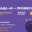 Студенты ТувГУ приглашаются к  олимпиаде "Я - профессионал" - ТувГУ