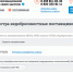 Тывинское УФАС России включило в Реестр недобросовестных поставщиков красноярскую компанию за срыв поставок ноутбуков по нацпроекту «Образование» - ИА Тува-Онлайн