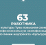 147 мест выделено для повышения квалификации работников культуры Тувы по нацпроекту "Культура" - ИА Тува-Онлайн