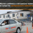 За счет средств маткапитала можно обучить ребенка автоделу - Минтруд Тувы - ИА Тува-Онлайн