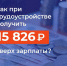 За поиск работы через Центр занятости малоимущие граждане получат материальную поддержку - ИА Тува-Онлайн