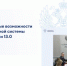Всероссийское совещание в формате вебинара. - ТПП Республики Тыва