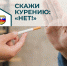 Стартовала неделя профилактики потребления никотинсодержащей продукции. - Городская станция скорой медпомощи