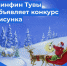 Минфин Тувы объявляет Конкурс рисунка - Министерство финансов