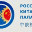Конференция-семинар. - ТПП Республики Тыва