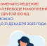 Жители Тувы могут изменить решение о переводе накоплений в другой фонд можно до конца декабря - ИА Тува-Онлайн