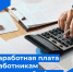 Минфин Тувы пояснил о сроках выплаты зарплаты бюджетникам региона - ИА Тува-Онлайн