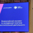 Более 500 проректоров вузов страны принимают участие во всероссийском конгрессе по молодежной политике - ТувГУ