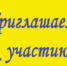 «Встречи на Ильинке». - ТПП Республики Тыва