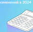 Новый МРОТ, пенсии и больничные: что изменилось с 2024 года - ИА Тува-Онлайн