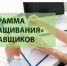 Отбор заявок от субъектов МСП на участие в программе по развитию («выращиванию») поставщиков. - ТПП Республики Тыва