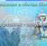 Трезвый праздник - здоровые обычаи! - Министерство здравоохранения