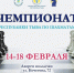В Туве на этой неделе определят лучшего шахматиста республики - ИА Тува-Онлайн