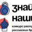 Шесть производителей из Тувы участвуют во всероссийском конкурсе «Знай наших» - ИА Тува-Онлайн