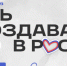 Хей, первокурсник, успел подать заявку на «Твой ход»? - ТувГУ