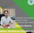 РУБРИКА «ВОПРОСЫ К ПСИХОЛОГУ» - Респсихбольница