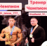 Студент 4 курса Факультета физической культуры и спорта заслуженно стал победителем чемпионата Красноярского края по классическому бодибилдингу в категории до 180 кг. - ТувГУ