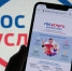 УФССП России по Республике Тыва информирует о возможностях сервисов судебных приставов на Госуслугах - УФССП