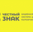 Информационные материалы Национальной системы цифровой маркировкм «Честный знак» - ТПП Республики Тыва