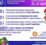Весенние каникулы школьников продлятся до 31 марта - ИА Тува-Онлайн