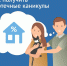 Право на ипотечные каникулы - Министерство финансов