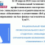 Региональный чемпионат профессионального мастерства среди студентов с инвалидностью и ограниченными возможностями здоровья «Абилимпикс» - ТувГУ