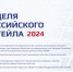 Внимание, предприниматели розничной торговли! - ТПП Республики Тыва
