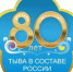 Правительство  утвердило логотип 80-летия вхождения Тувы в СССР - Сетевое издание В центре Азии