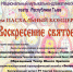 Фольклорно-этнографический центр «Октай» 5 выступит с Пасхальным концертом - ИА Тува-Онлайн