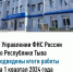 Предприниматели Тувы увеличили налоговые перечисления в бюджет республики на 40% - ИА Тува-Онлайн