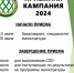 Приемная кампания 2024 в ТувГУ - ТувГУ