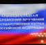 Семьям павших в бою Героев вручены ордена Мужества - Верховный Хурал (парламент) Республики Тыва