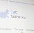 Тывинское УФАС России выявило нарушения в аукционе Министерства юстиции Тувы - УФАС