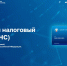 Уточненное уведомление об исчисленных суммах налогов или декларация влияют на сальдо ЕНС - УФНС