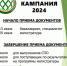 Приемная кампания 2024 года в ТувГУ - ТувГУ