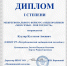ИТОГИ МЕЖРЕГИОНАЛЬНОГО КОНКУРСА ВИДЕОРОЛИКОВ «МОЯ СЕМЬЯ — МОЯ ГОРДОСТЬ» - Республиканский медколледж