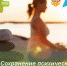 Сохранение психического здоровья и благополучия - РЦМП
