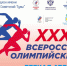 Легкоатлетов Тувы приглашают на соревнования в честь Всероссийского олимпийского дня - ИА Тува-Онлайн