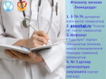Медээ